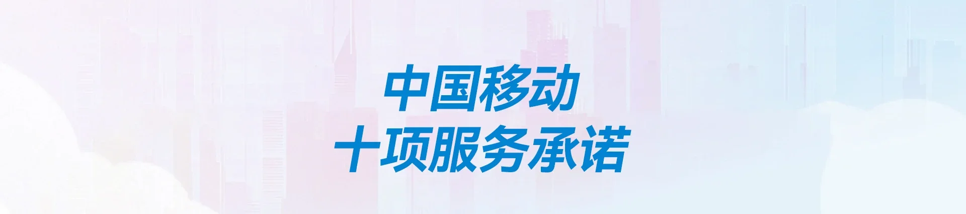 宝清县移动宽带