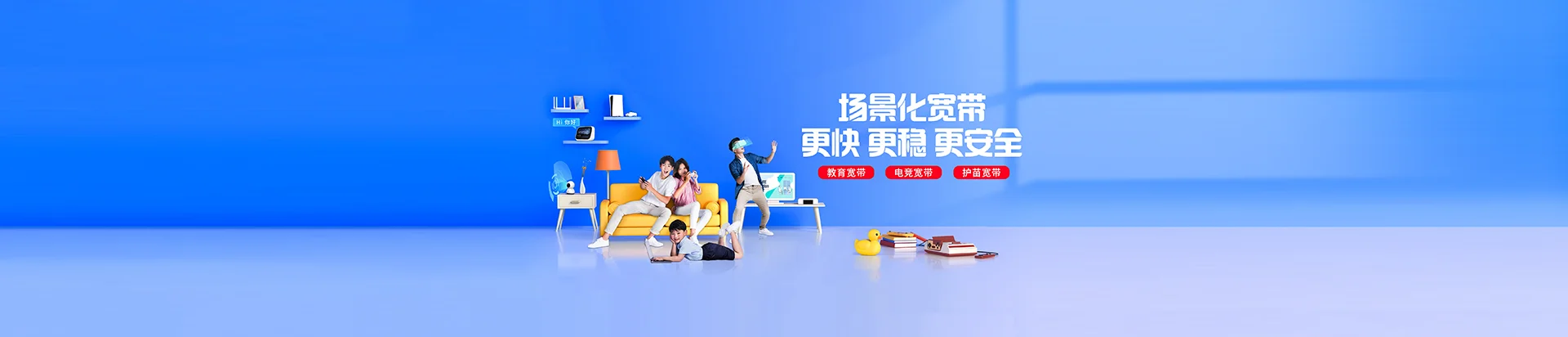 宝清县移动宽带