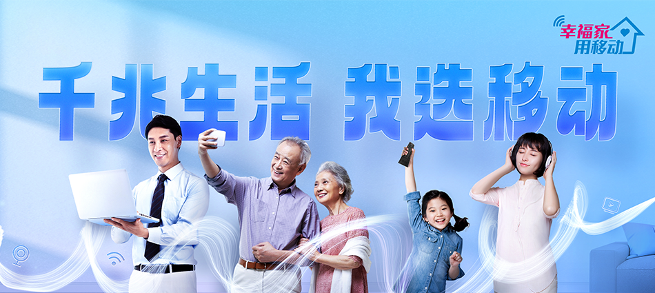 中国移动宝清县移动宽带
